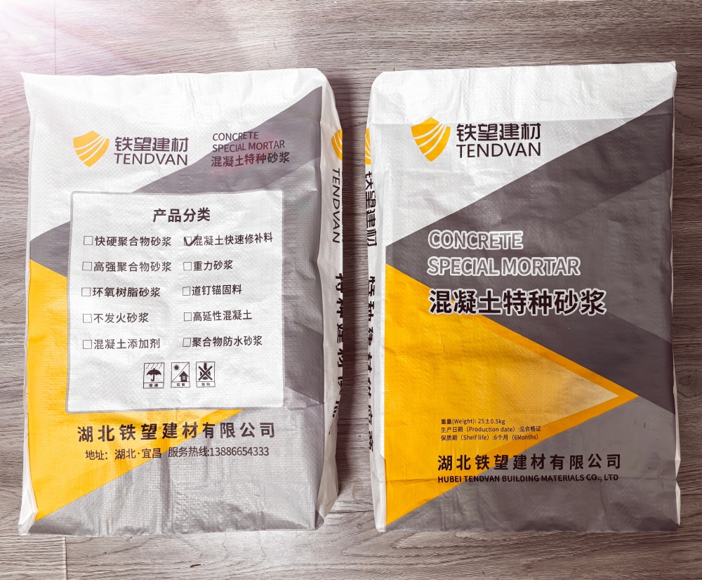 清水河封锚砂浆