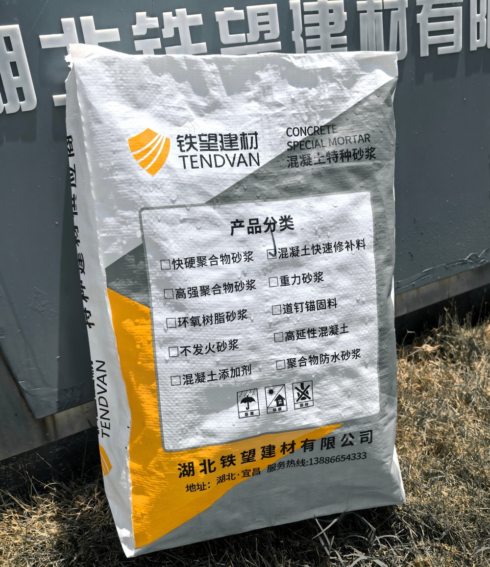 清水河气密剂