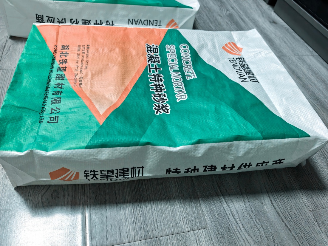 清水河抗裂密实剂